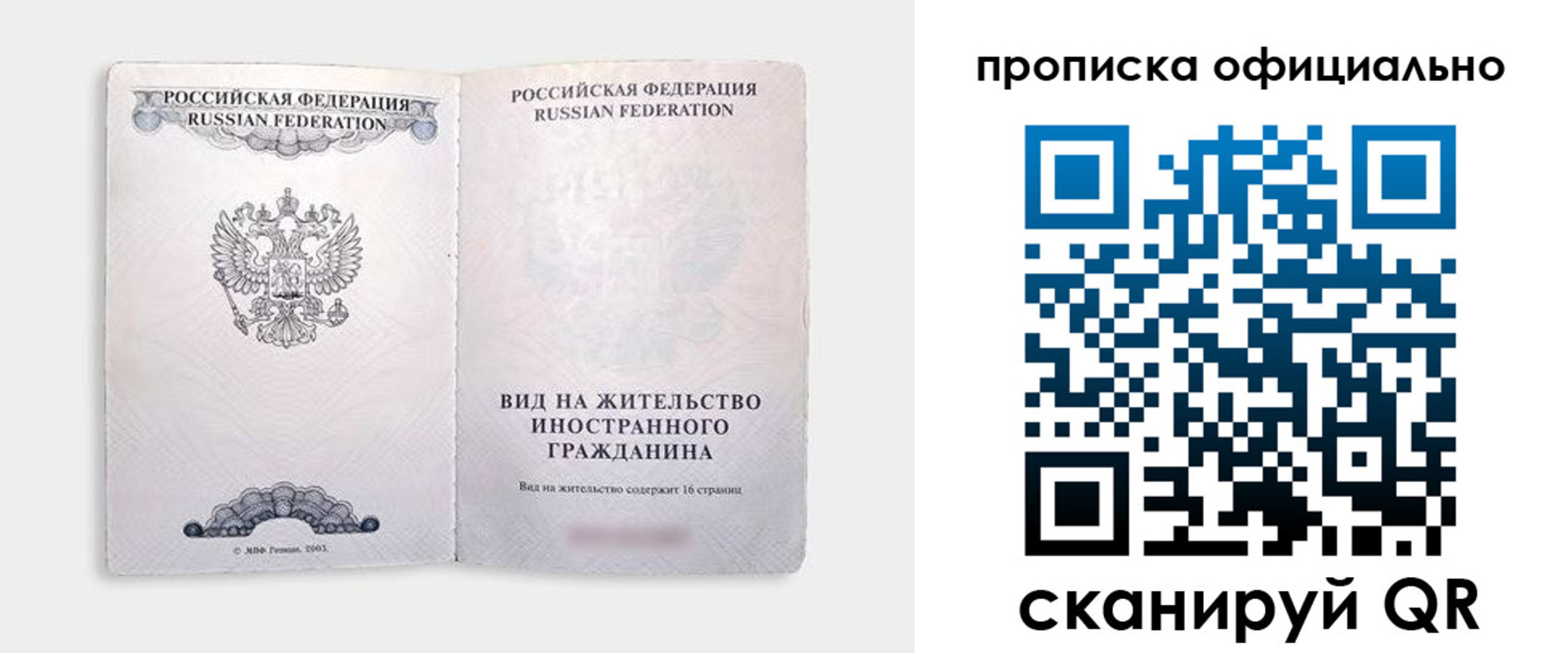 регистрация в Анапе