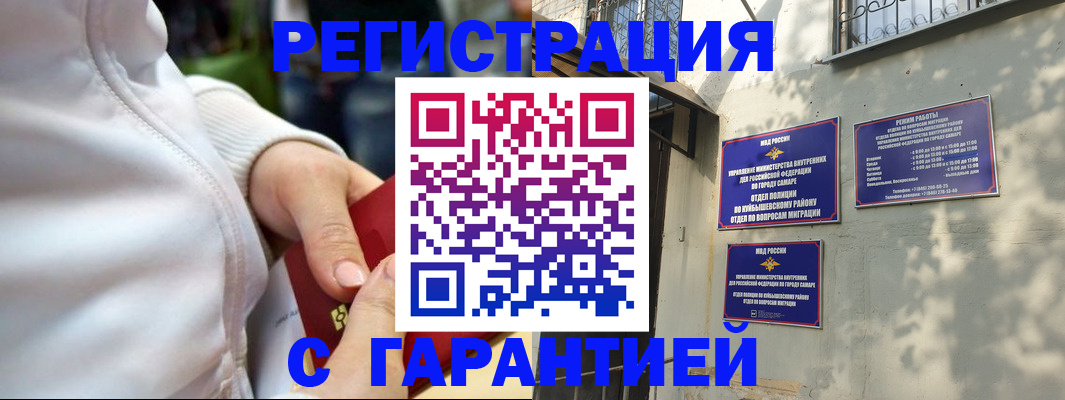 временная регистрация гарантия в Анапе